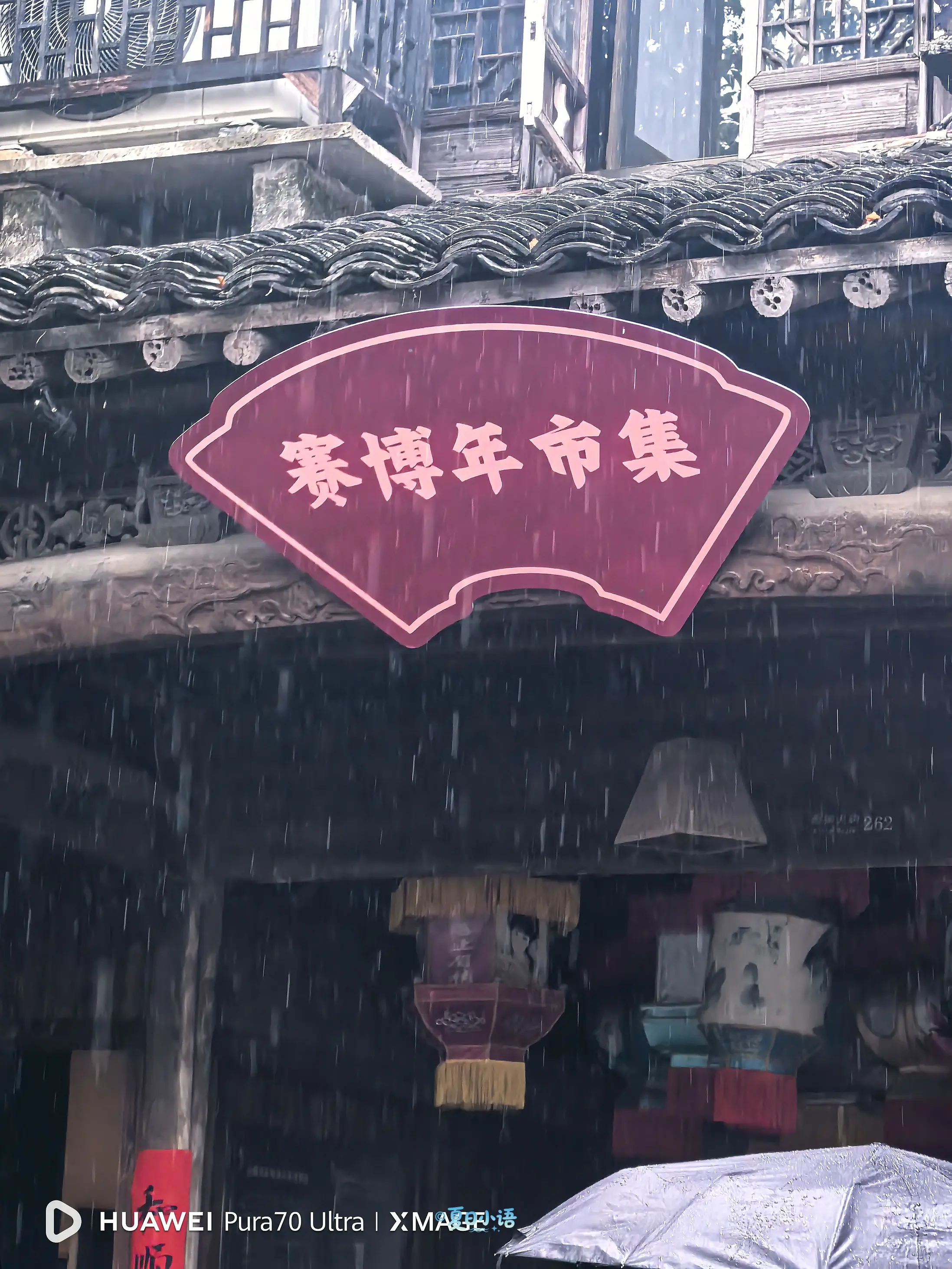 2025-过年七天乐